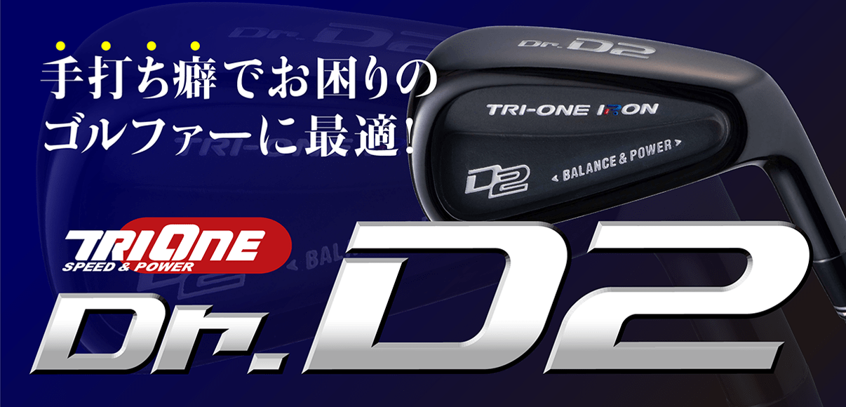 TRI-ONE Dr.D2