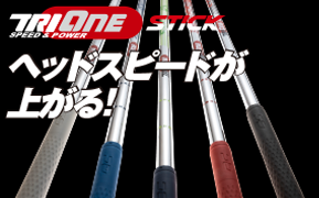 TRI-ONE STICK