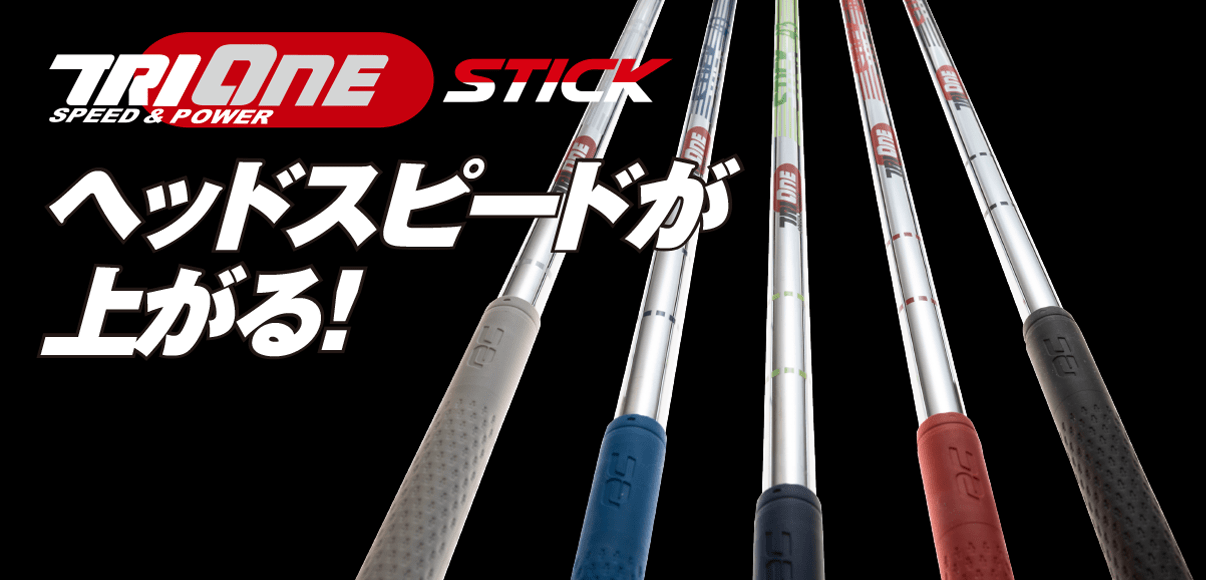 TRI-ONE STICK